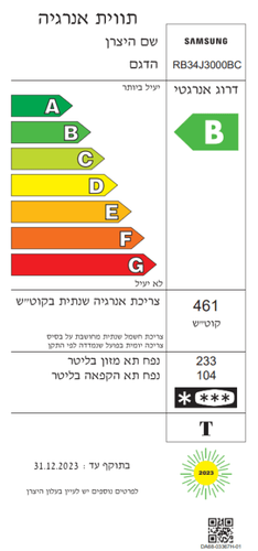 מקרר סמסונג 342 ליטר דגם RB34J3000BC 