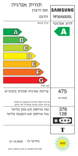 מקרר טריפל 3 דלתות סמסונג דגם RF55A5002SA