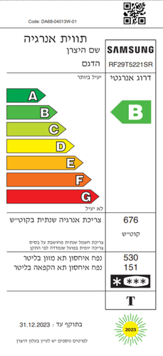 מקרר טריפל 3 דלתות סמסונג דגם RF29T5221SR