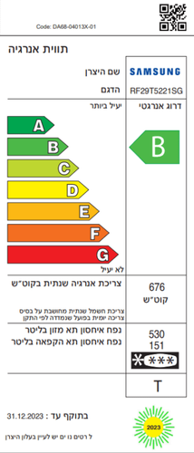 מקרר טריפל 3 דלתות סמסונג דגם RF29T5221SG