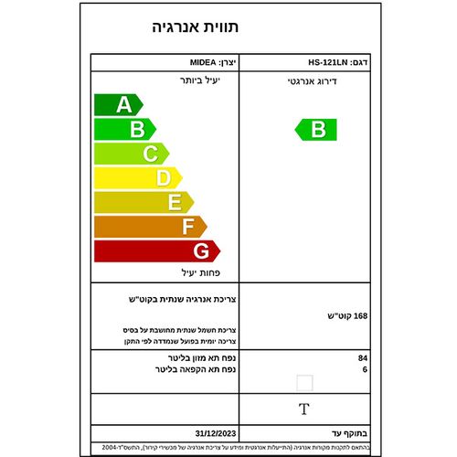 מקרר משרדי בעיצוב רטרו 94 ליטר דגם HS-121LN