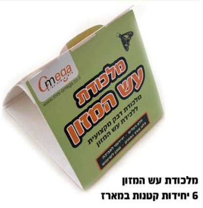 מלכודת עש המזון - 6 יח