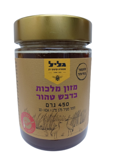 מזון מלכות בדבש טהור 450 גרם