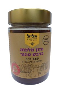 מזון מלכות בדבש טהור 450 גרם