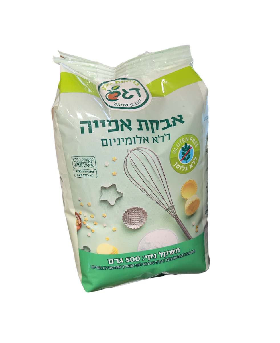 אבקת אפייה ללא אלומיניום וללא גלוטן 500 גרם