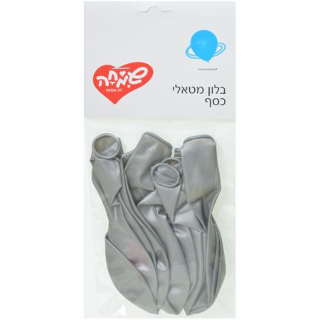 שקית 10בלונים מטאלי-כסף