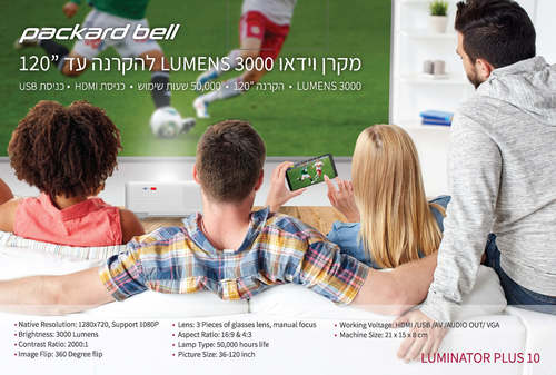 מקרן לד LUMENS 3000 להקרנה עד 