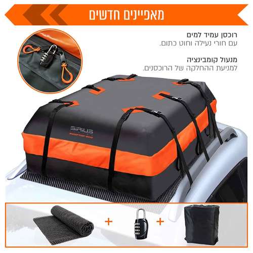 תיק גג לרכב מוגן מים 600 ליטר ROOFTOP-600 
