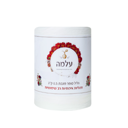 גליל סופר מגבת 0.5 ק