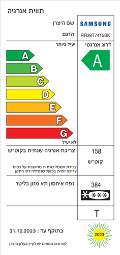 מקרר דלת אחת מסדרת Bespoke דגם RR39T7415BK