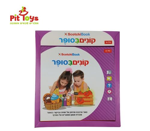 ספר סקוצ'י קונים בסופר
