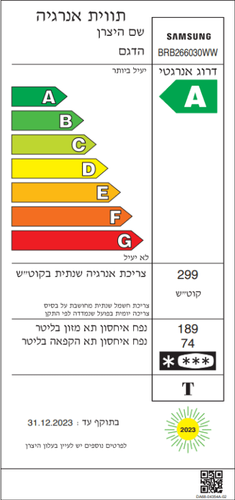 מקרר סמסונג הפוך אינטגרלי מלא דגם BRB266030WW SAMSUNG