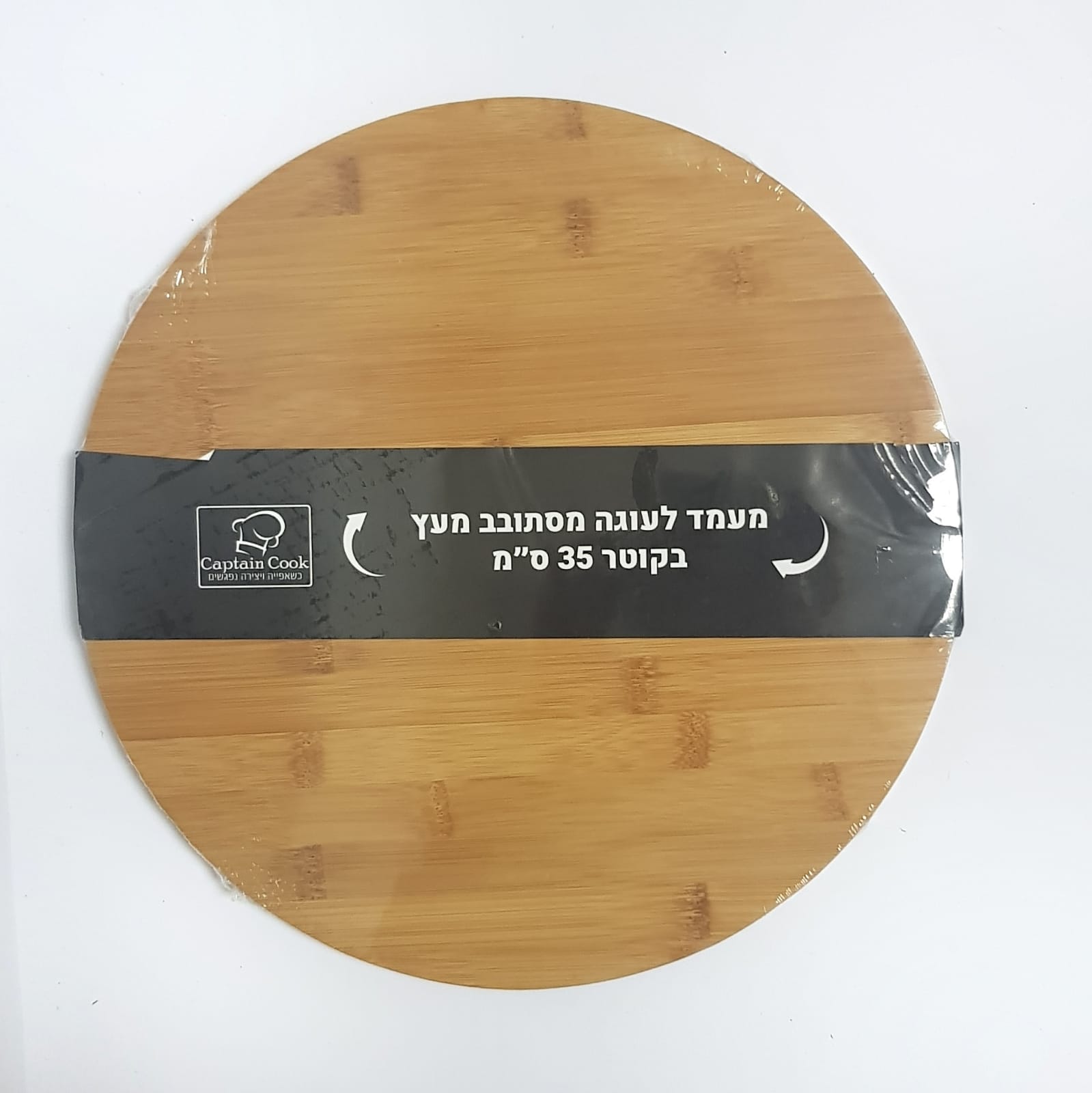 מעמד / צלחת לעוגה מסתובב מעץ בקוטר 35 ס"מ