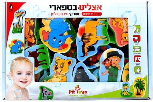 משחקי מים ושולחן - אצלנו בספארי