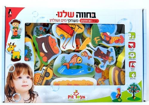 משחקי מים ושולחן -בחווה שלנו