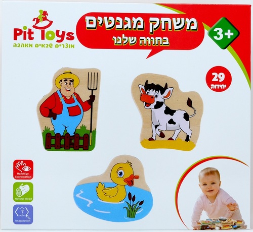 מגנט בחווה שלו