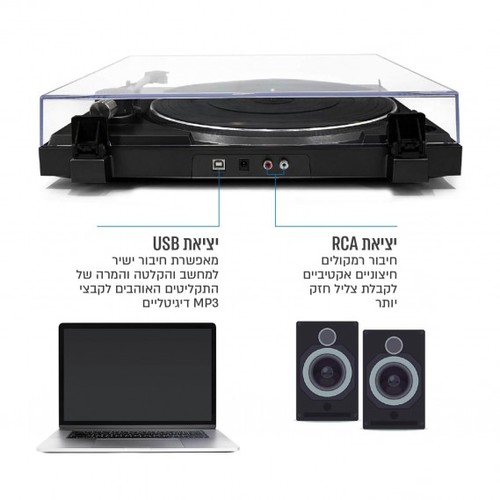 פטיפון Harper HRT-16