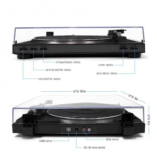 פטיפון Harper HRT-16