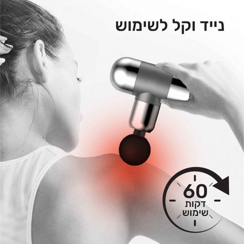 אקדח עיסוי מיני עם ארבעה ראשים ונרתיק נשיאה דגם MUSCLE GUN M4.2 מבית CARBON
