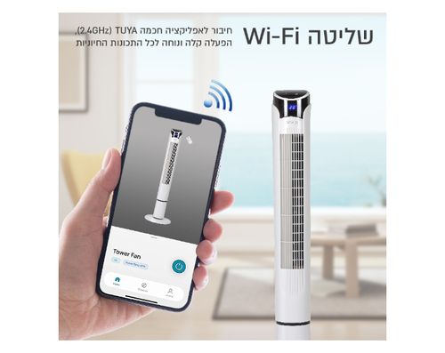 ‏מאוורר מגדל Sirius Living STF-41