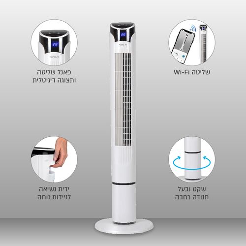 ‏מאוורר מגדל Sirius Living STF-41