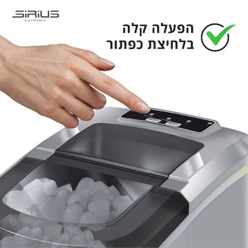 ‏מכונת קרח Sirius SMI-9
