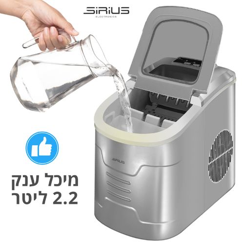‏מכונת קרח Sirius SMI-9