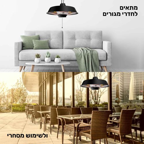 ‏פטריית חימום Sirius ONO-1500