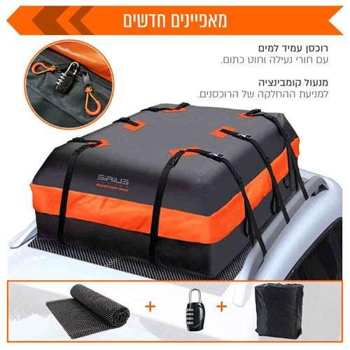 תיק גג לרכב מוגן מים 600 ליטר ROOFTOP-600