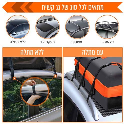 תיק גג לרכב מוגן מים 600 ליטר ROOFTOP-600
