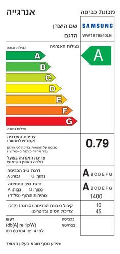 מכונת כביסה WW1ST6540LE בקיבולת עד 10 ק