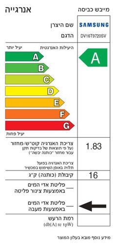 מייבש כביסה 16 ק