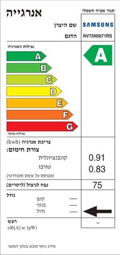 תנור אינטגרלי בטכנולוגיית Dual Cook Flex NV75N5671RS