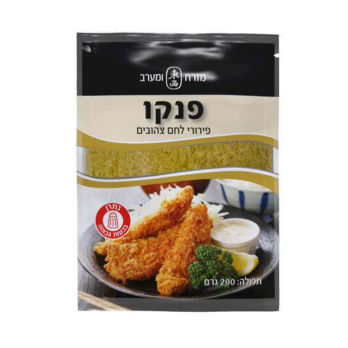 פנקו-פירורי לחם צהובים 200 גרם (כשר)