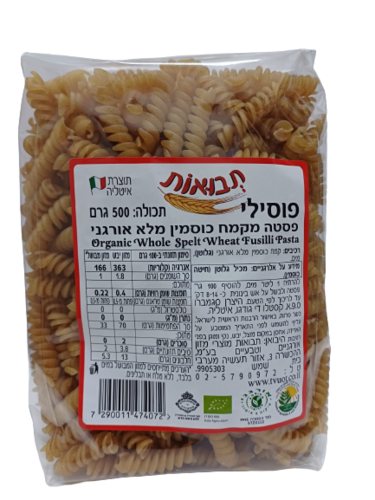 פסטה פוסילי מקמח כוסמין מלא אורגני 500 גרם תבואות