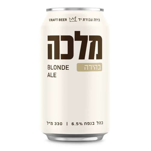 מלכה בהירה פחית