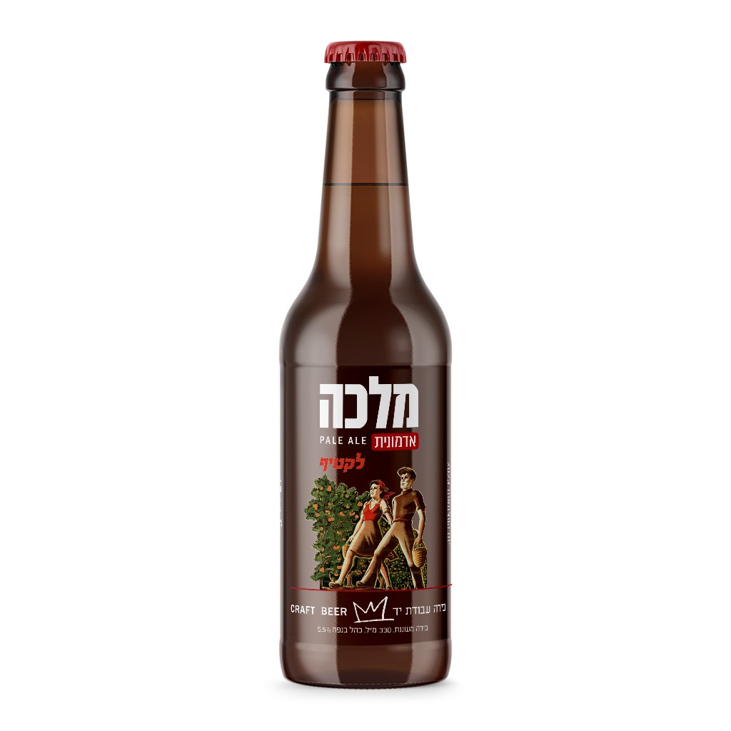 מלכה אדמונית בקבוק