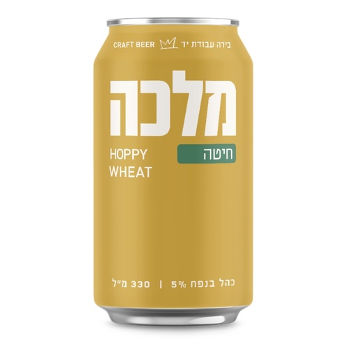 מלכה חיטה פחית