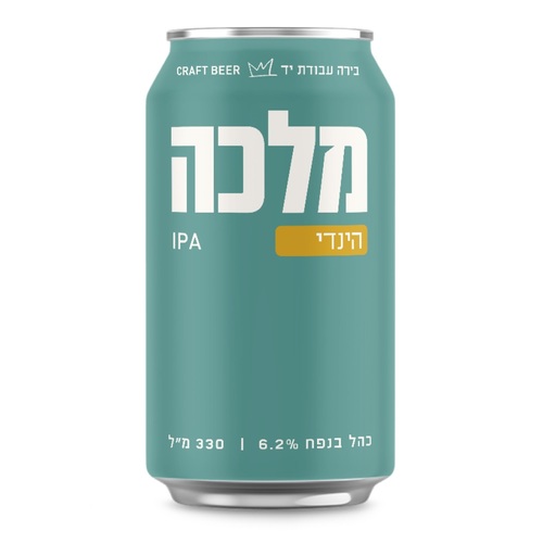 מלכה הינדי IPA פחית