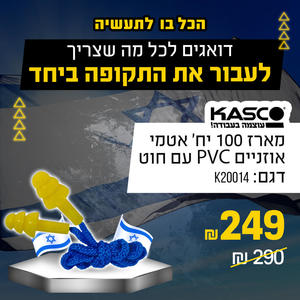 מארז 100 יח