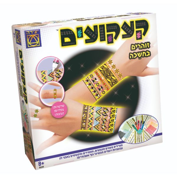 ערכת עיצוב קעקועים זוהרים בחשכה