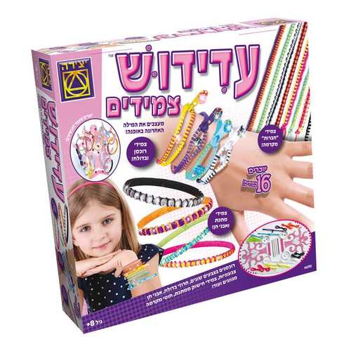 משחק יצירה – עדידוש צמידים