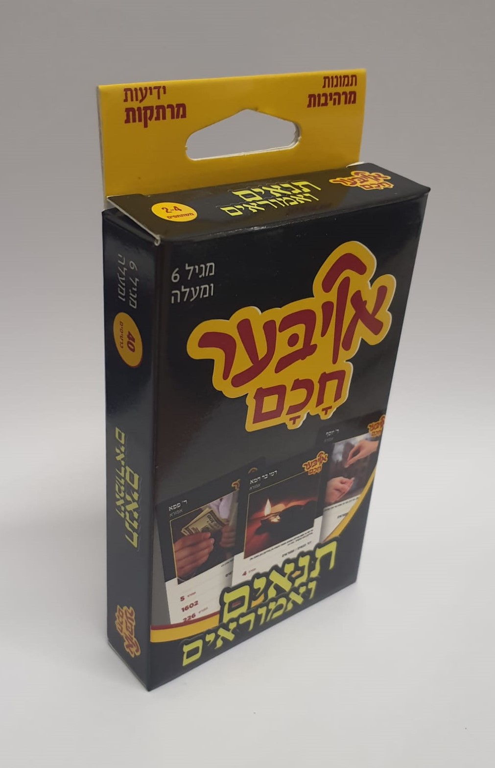 אויבער חכם תנאים ואמוראים