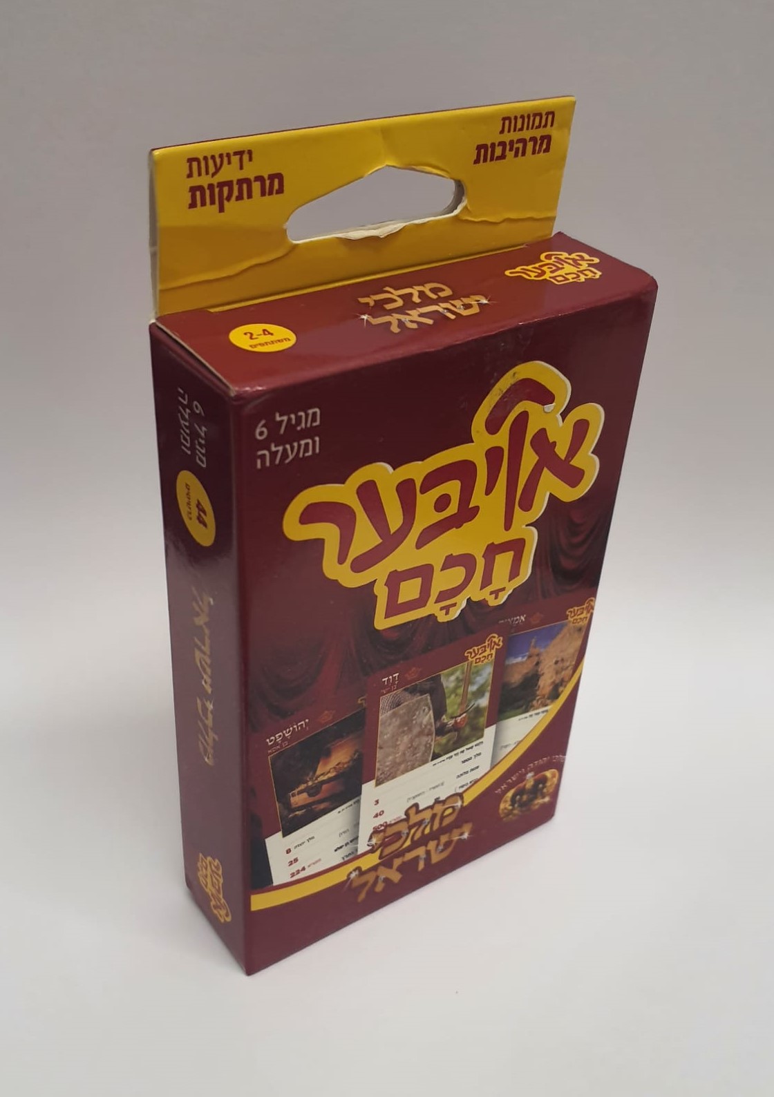 אויבער חכם מלכי ישראל