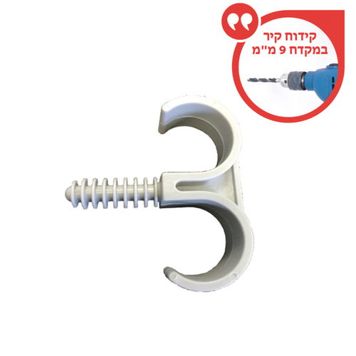 10 יח' דיבל חבק פלסטיק כפול - שלות לצינור מידה 20 מ