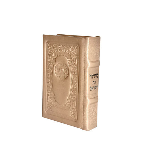 סידור בכריכת עור 