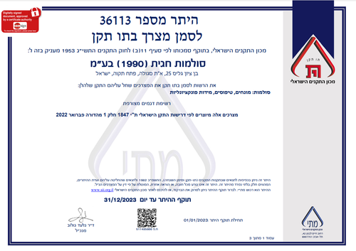 סולם עץ תיקני בין 5 ל- 8 שלבים (לפי בחירה) - תוצרת חגית