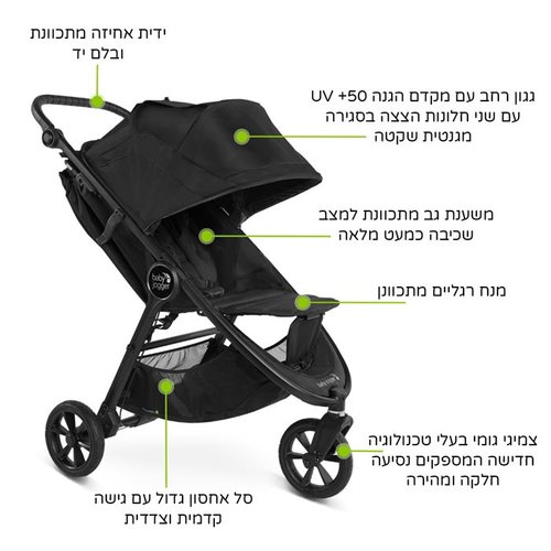 עגלת סיטי מיני ג'יטי 2 - City Mini® GT2