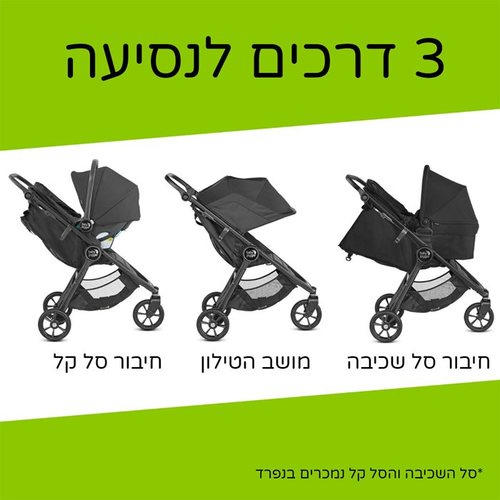 עגלת סיטי מיני ג'יטי 2 מהדורה מיוחדת - City Mini® GT2+ פגוש