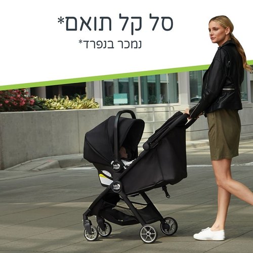 עגלת סיטי תור 2 - City Tour™ 2 | אפור